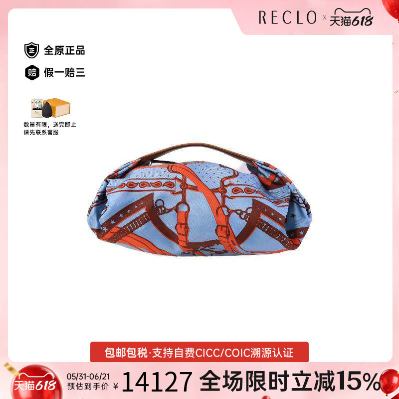 中古Hermes爱马仕女包S级99新Handbag手包丝绸手提包蓝色