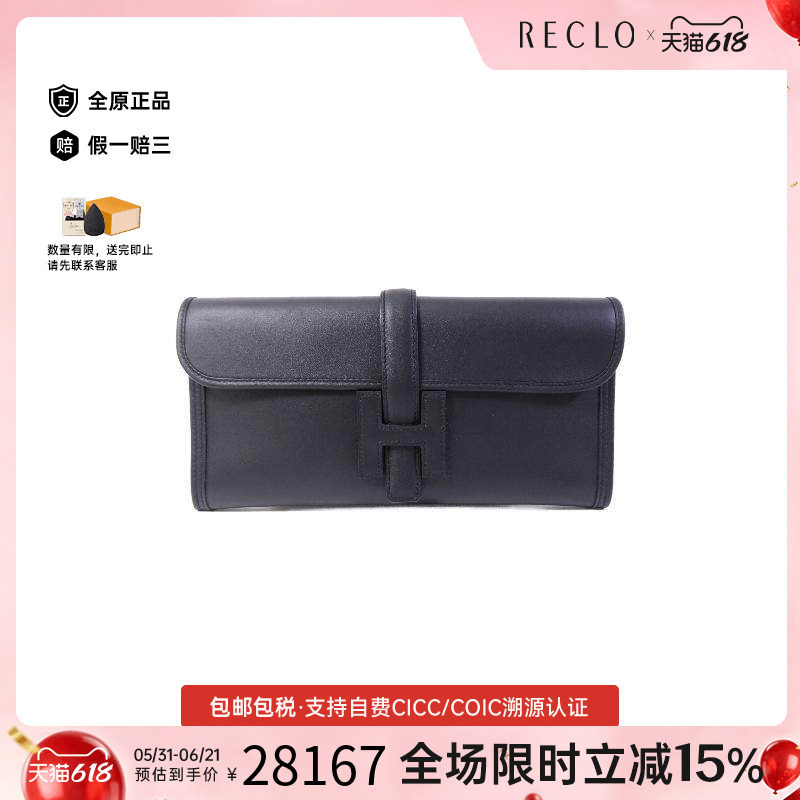 中古Hermes爱马仕女包A级95新Clutch bag手拿包牛皮手拿包黑色