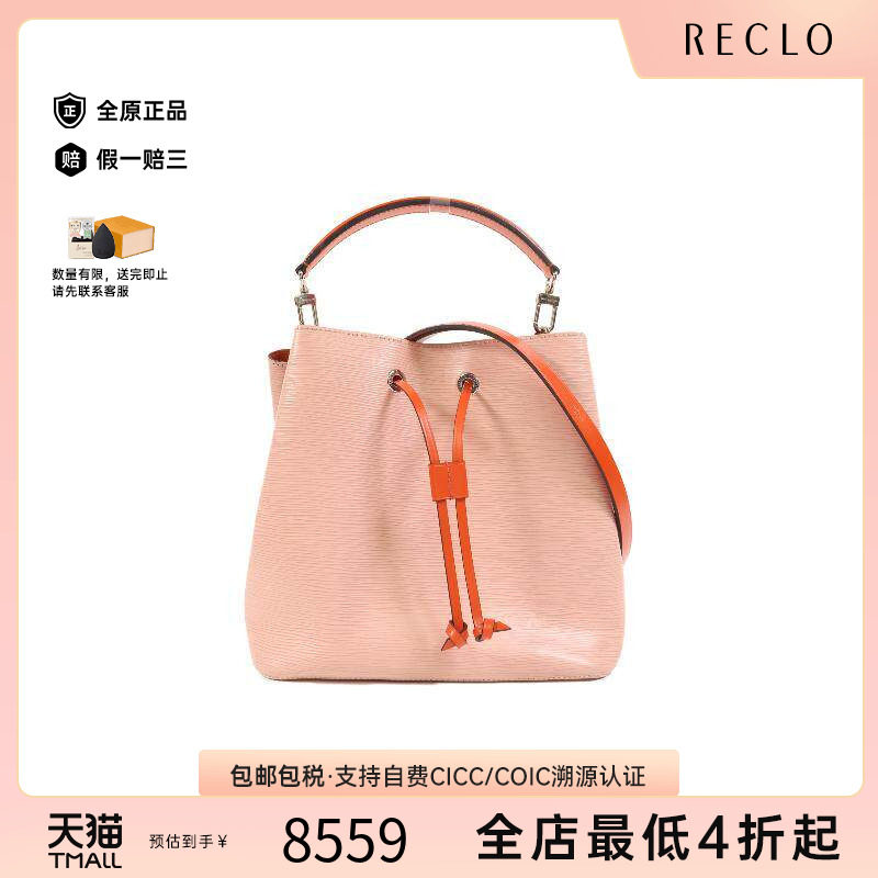 中古LV路易威登斜挎包レディース