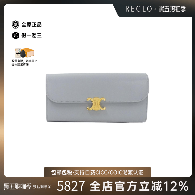 中古CELINE赛琳钱包长款钱包
