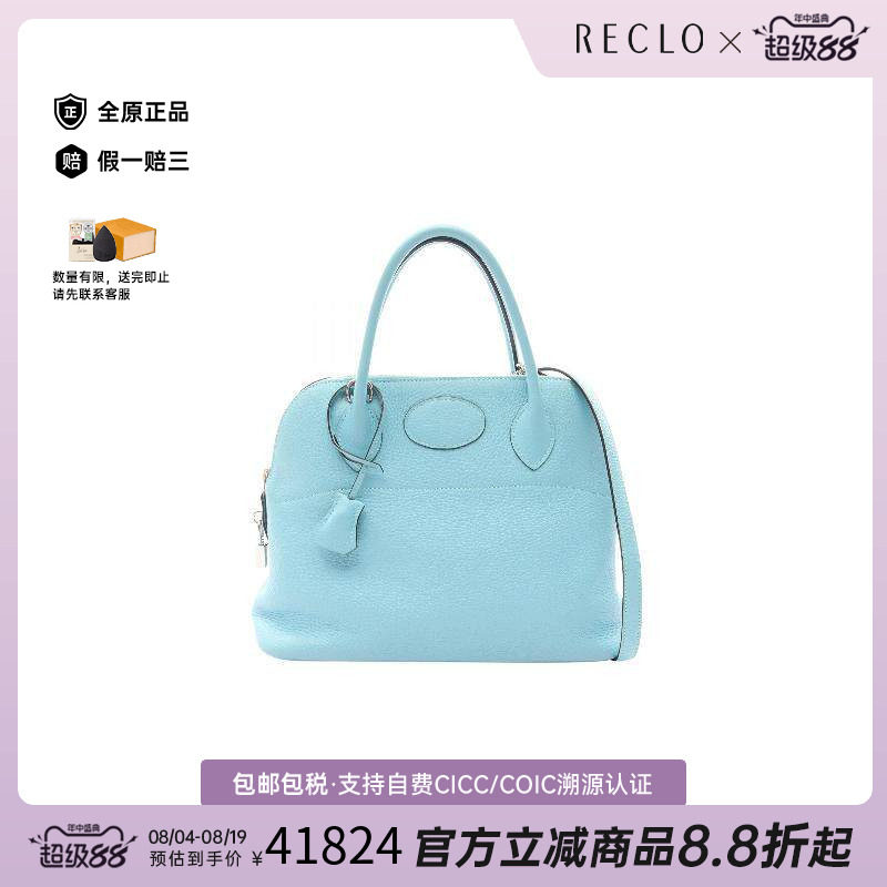 中古Hermes爱马仕手提包
