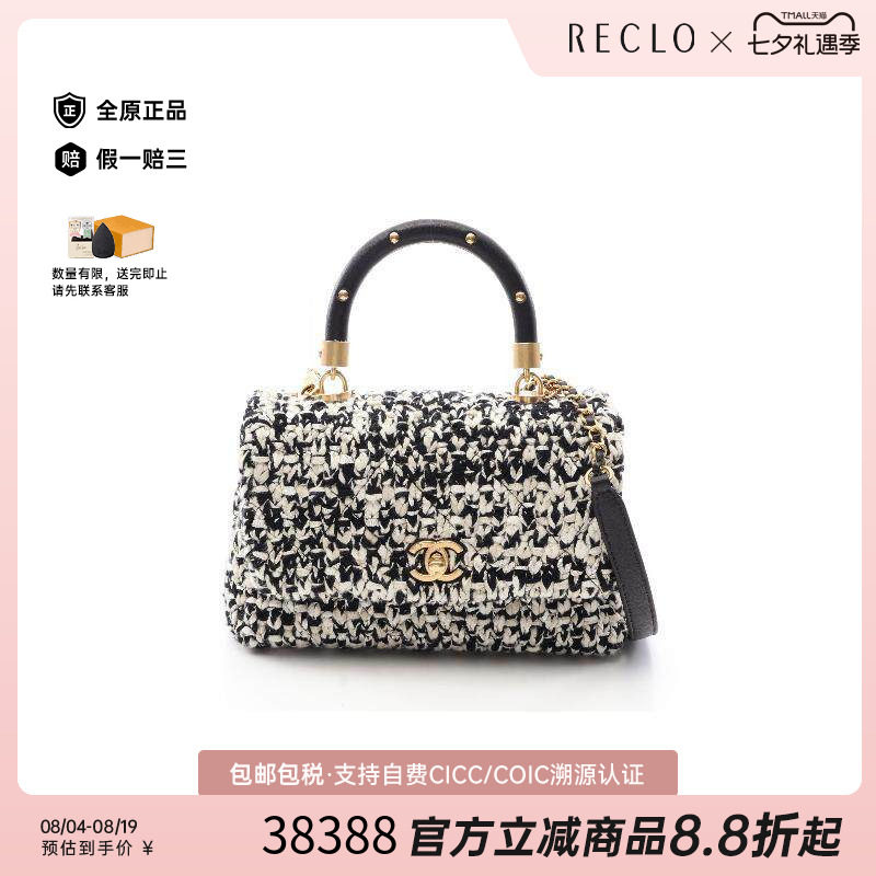 中古Chanel香奈儿手提包