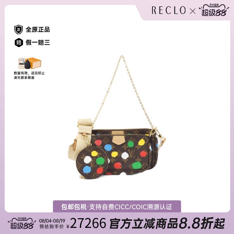 中古LV路易威登斜挎包