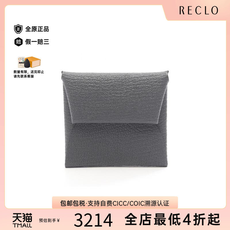 中古Hermes爱马仕零钱包