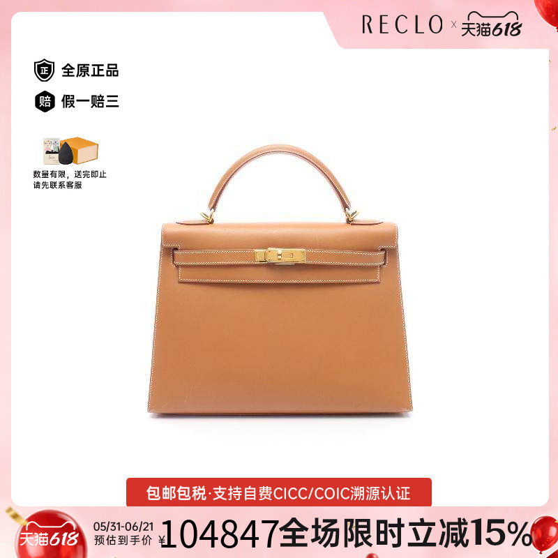 中古Hermes爱马仕手提包
