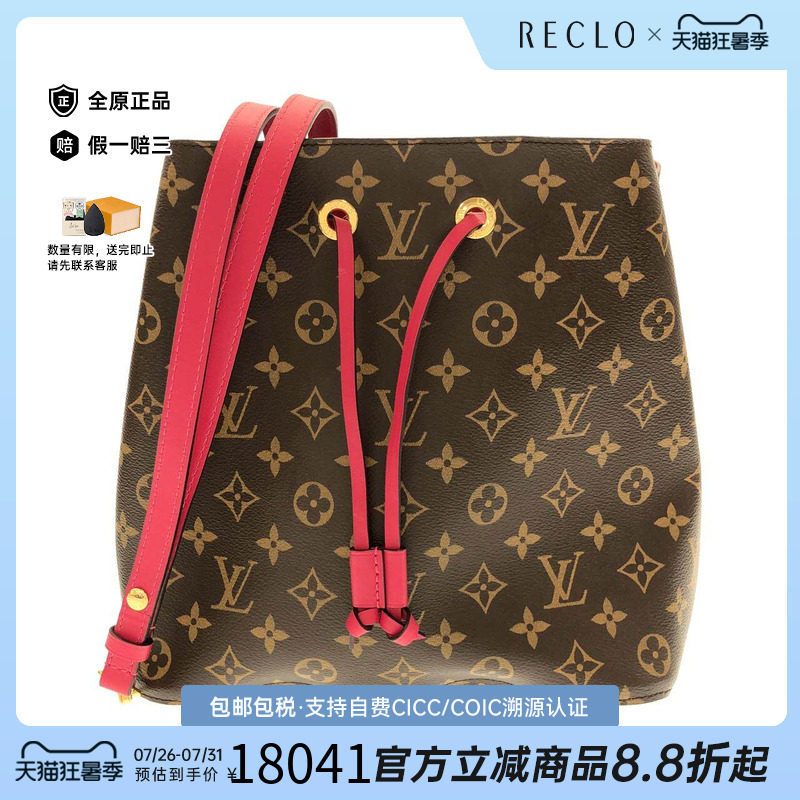 中古LV路易威登通用斜挎包