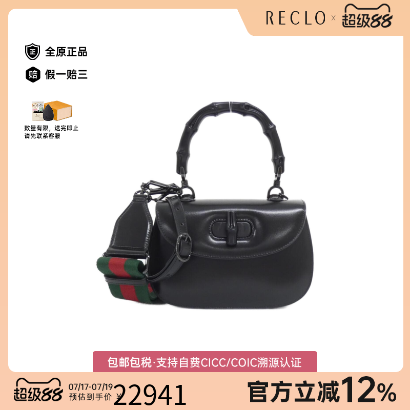 中古GUCCI古驰竹节包女包