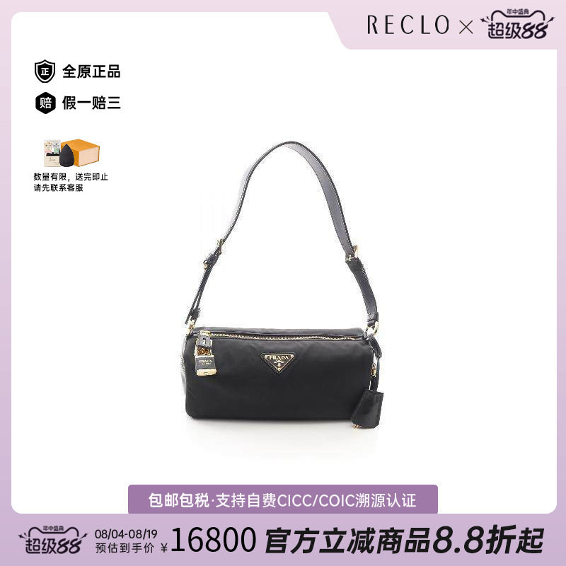 中古Prada普拉达单肩包