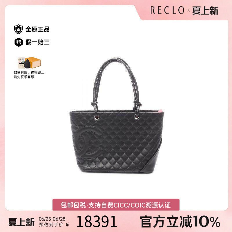 中古Chanel香奈儿托特包