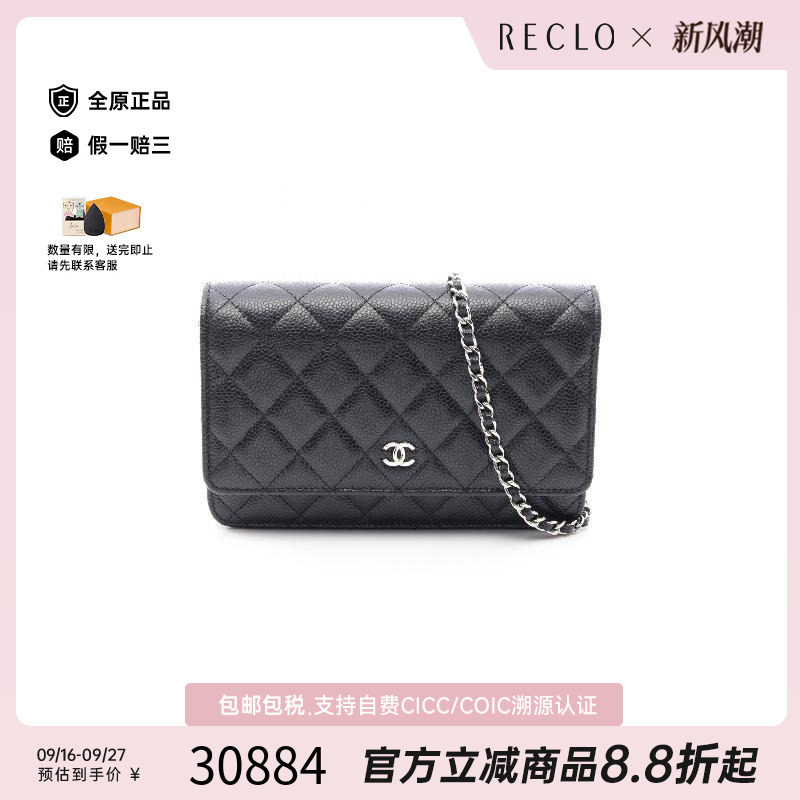 中古Chanel香奈儿斜挎包