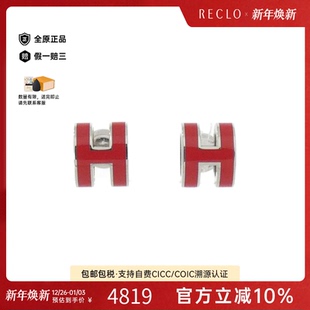 中古Hermes爱马仕A级95新Pop H字母耳钉耳环 Ash