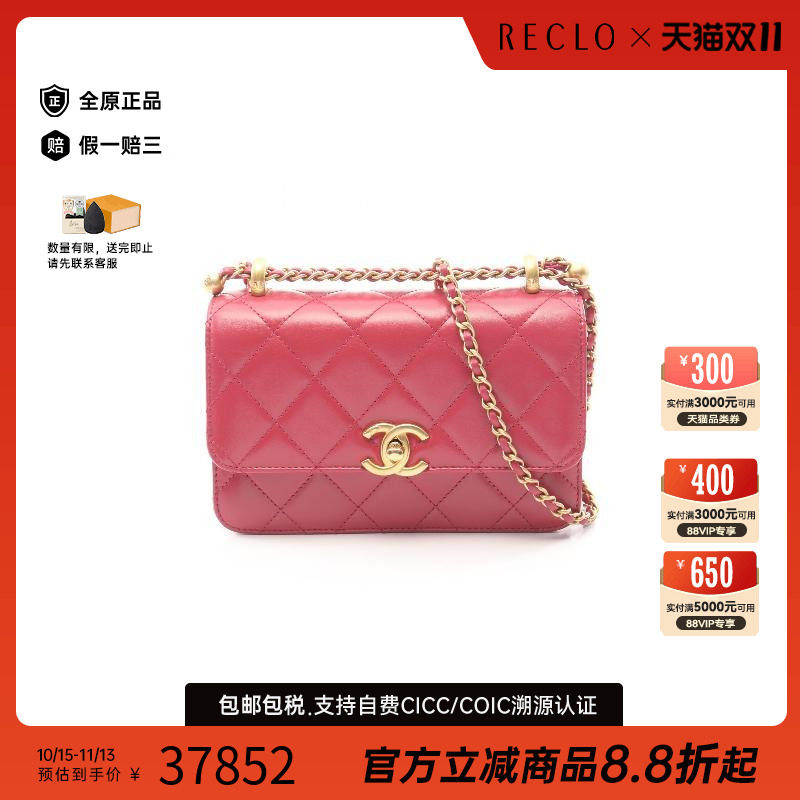 中古Chanel香奈儿斜挎包