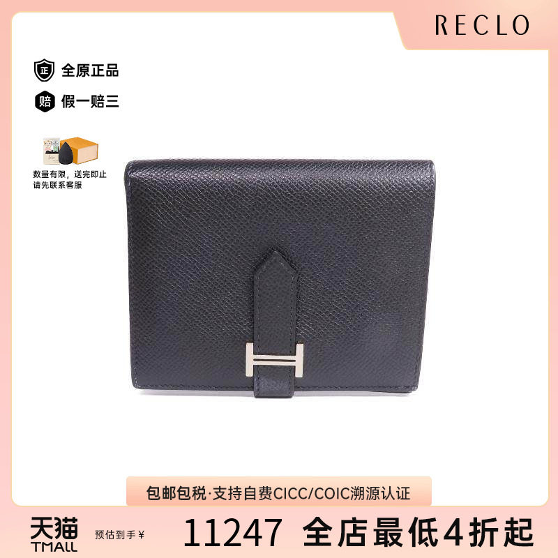 中古Hermes爱马仕短钱包