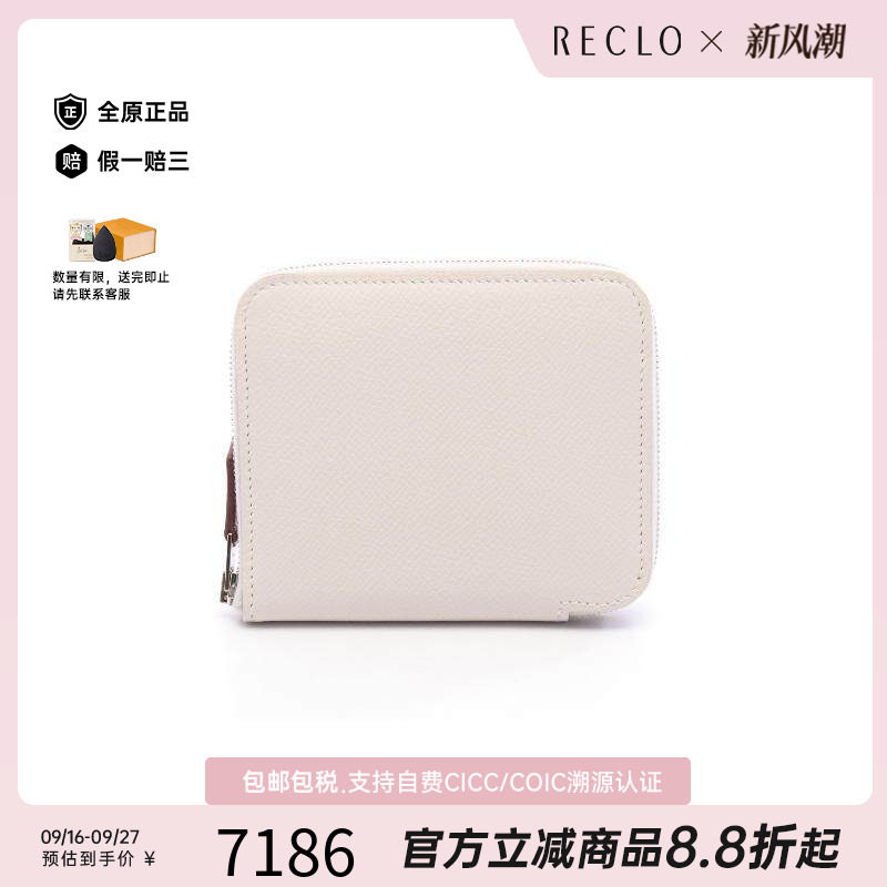 中古Hermes爱马仕长钱包