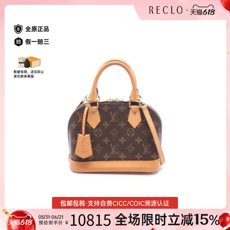 中古LV路易威登斜挎包レディース