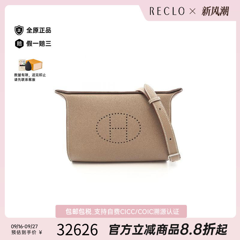 中古Hermes爱马仕斜挎包