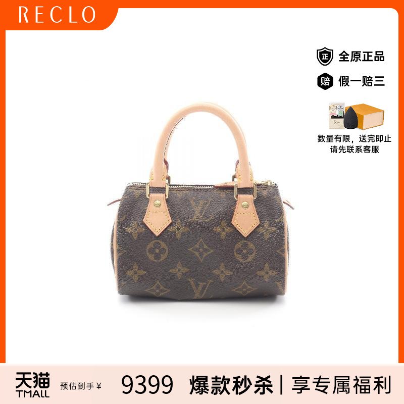 中古LV路易威登女包A级95新mini speedy迷你枕头包手提包reclo