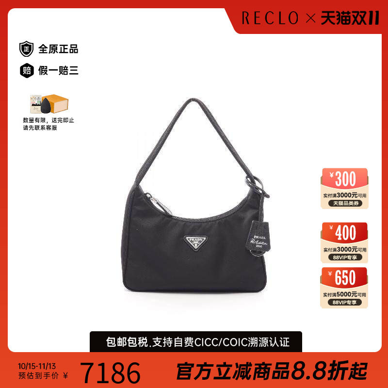 中古Prada普拉达手提包