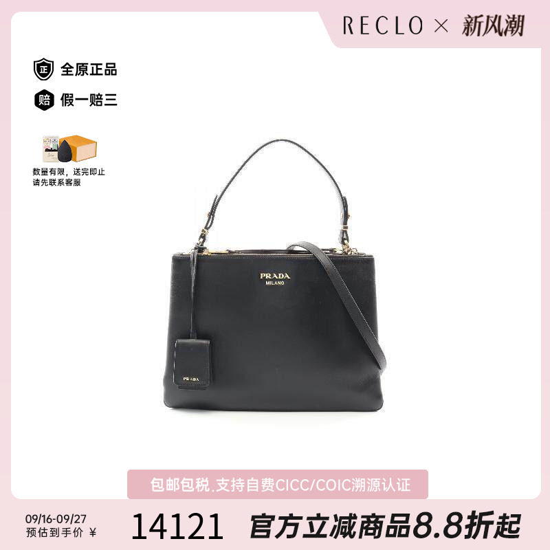 中古Prada普拉达斜挎包
