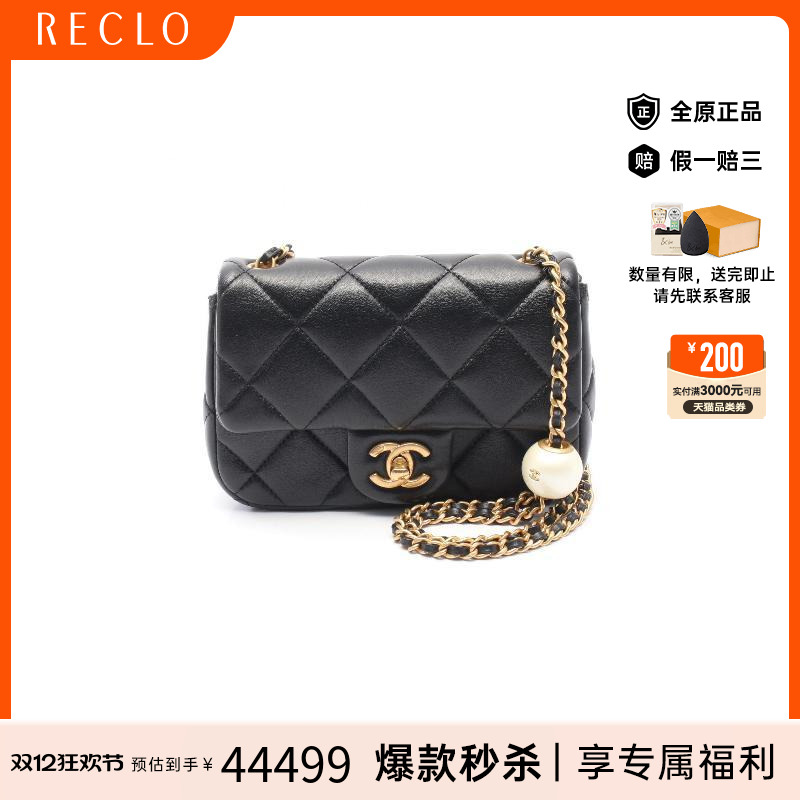 中古Chanel香奈儿斜挎包