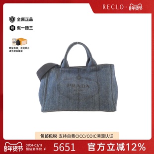 中古PRADA普拉达女包A级95新1BG642 Bag托特包牛仔布手提斜挎包