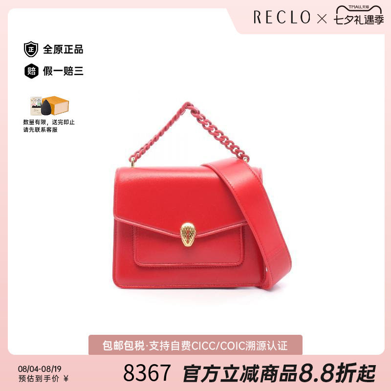 中古Bvlgari宝格丽斜挎包