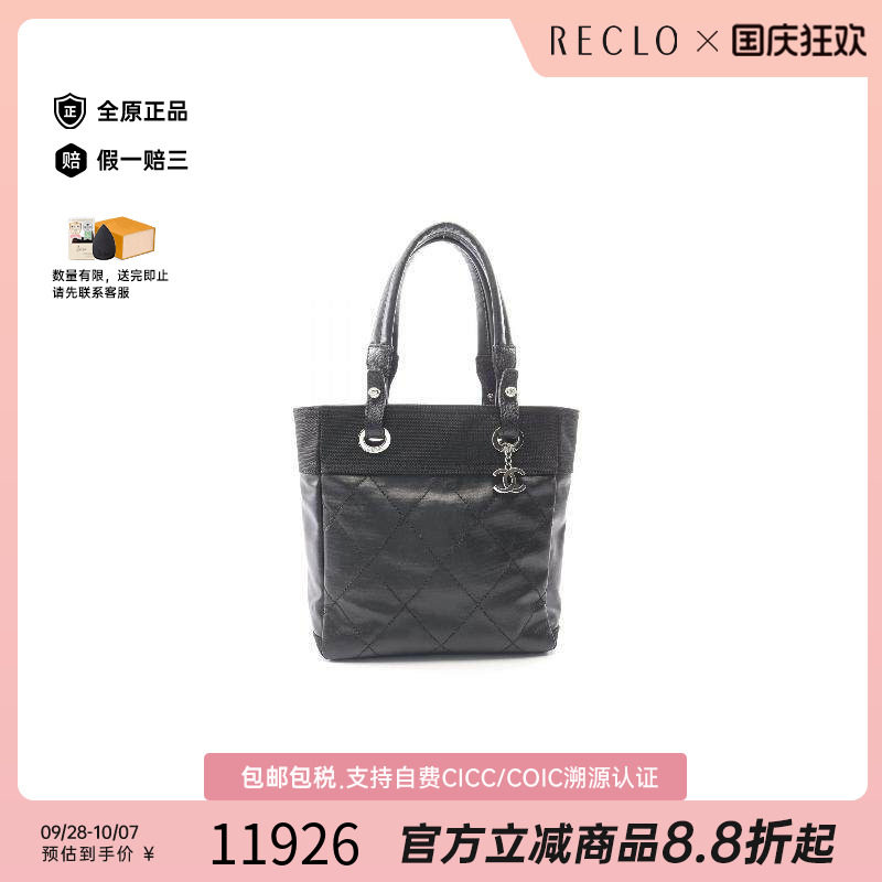 中古Chanel香奈儿托特包