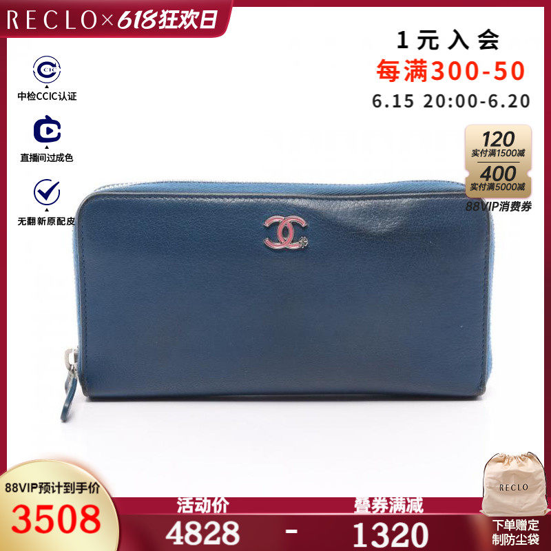 CHANEL香奈儿9新幸运四叶草 圆角拉链长款钱包$840359RECLO中古