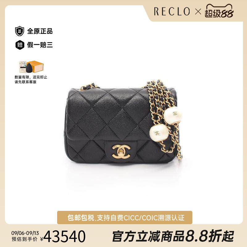 中古Chanel香奈儿斜挎包