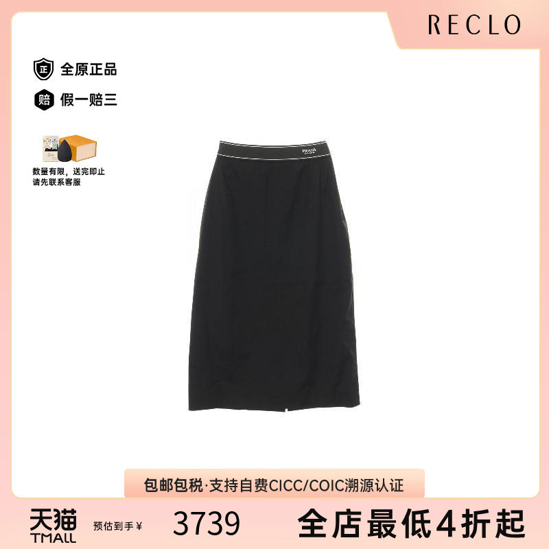 中古Prada普拉达裙子レディース