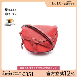 中古Loewe罗意威女包A级95新Gate马鞍包牛皮斜挎包红色