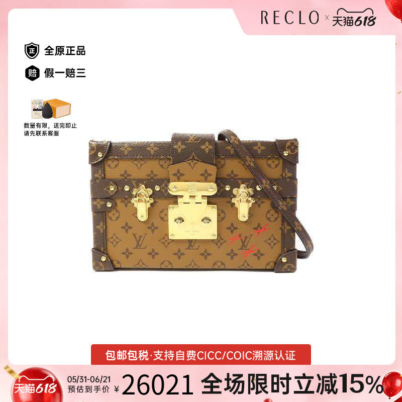中古LV路易威登女包B级9新Petite Malle硬盒子包斜挎包正品休闲