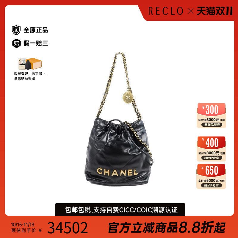中古Chanel香奈儿斜挎包