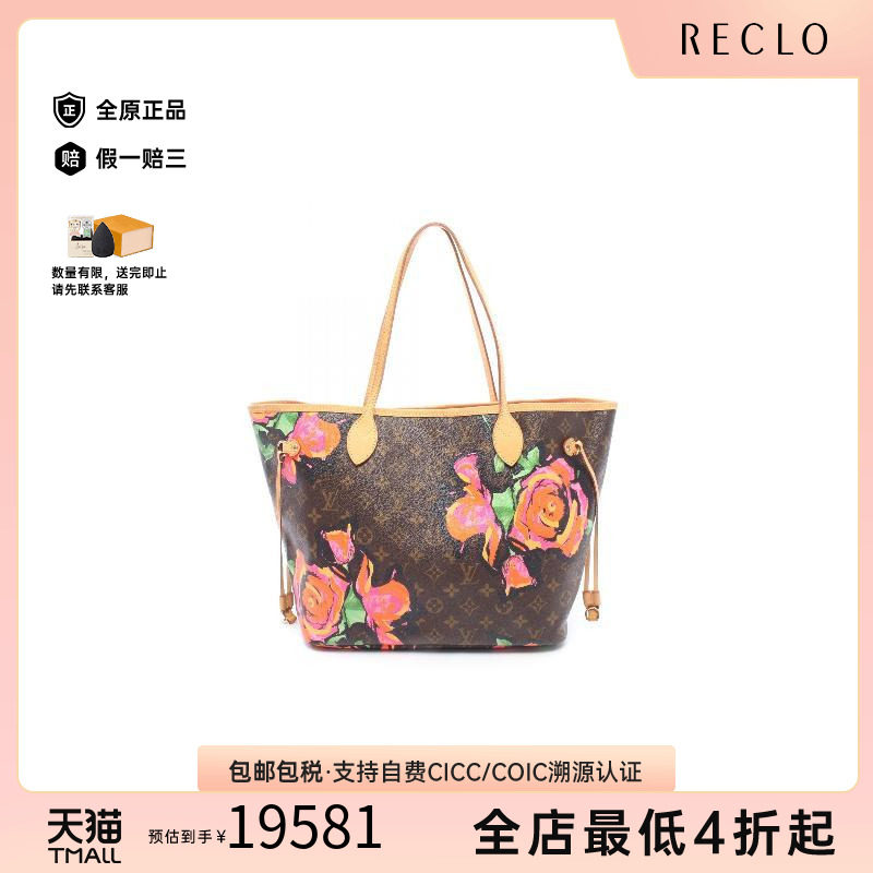 中古LV路易威登托特包