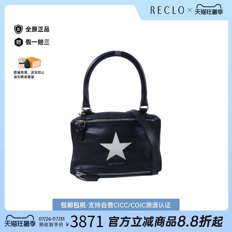中古Givenchy纪梵希斜挎包