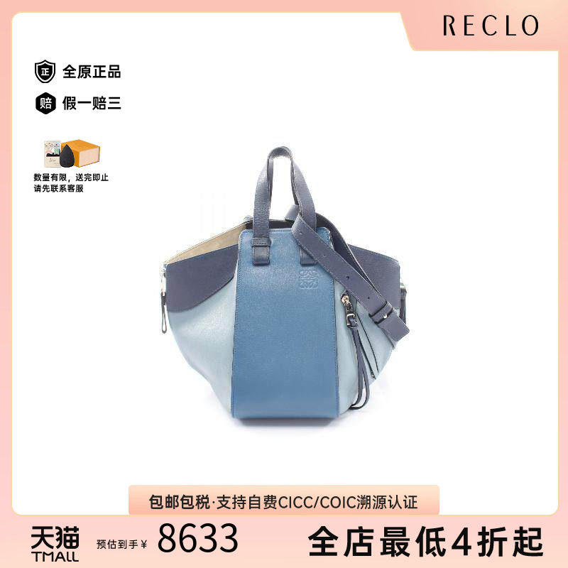 中古Loewe罗意威斜挎包