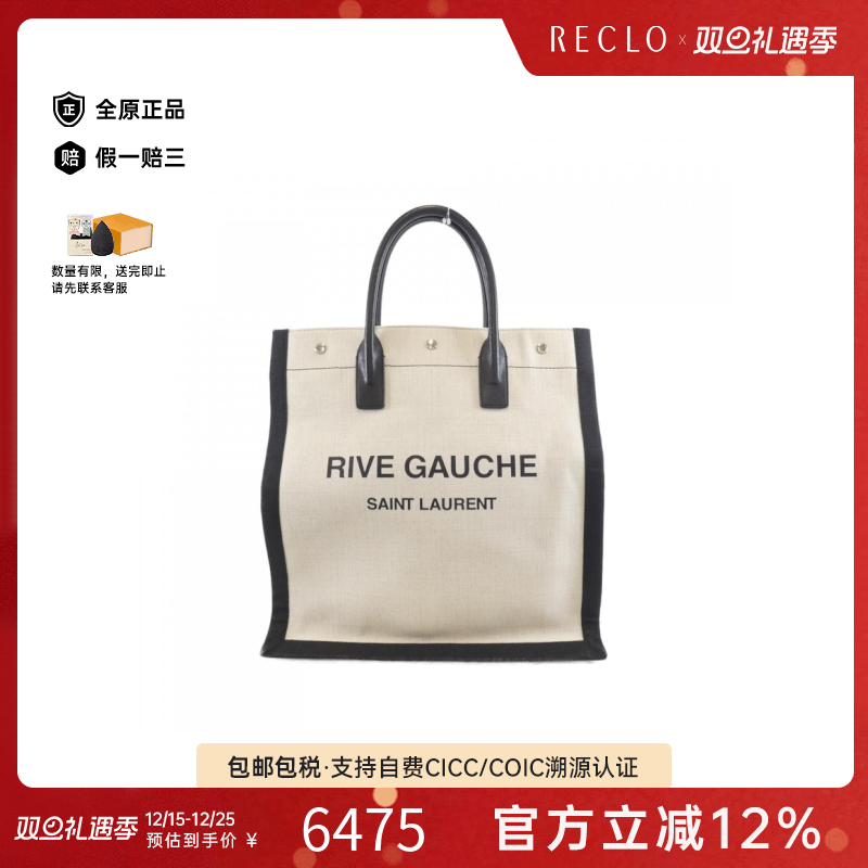 中古Saint Laurent女包A级95新Rive Gauche手提包经典RECLO