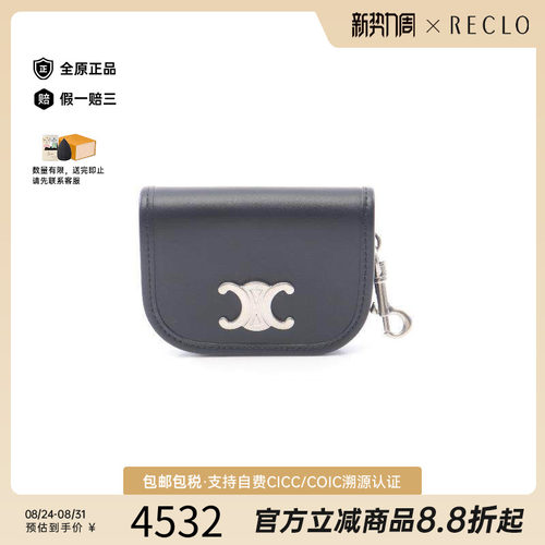 中古Celine赛琳钥匙扣