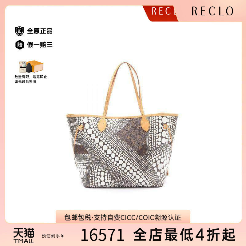 中古LV路易威登托特包