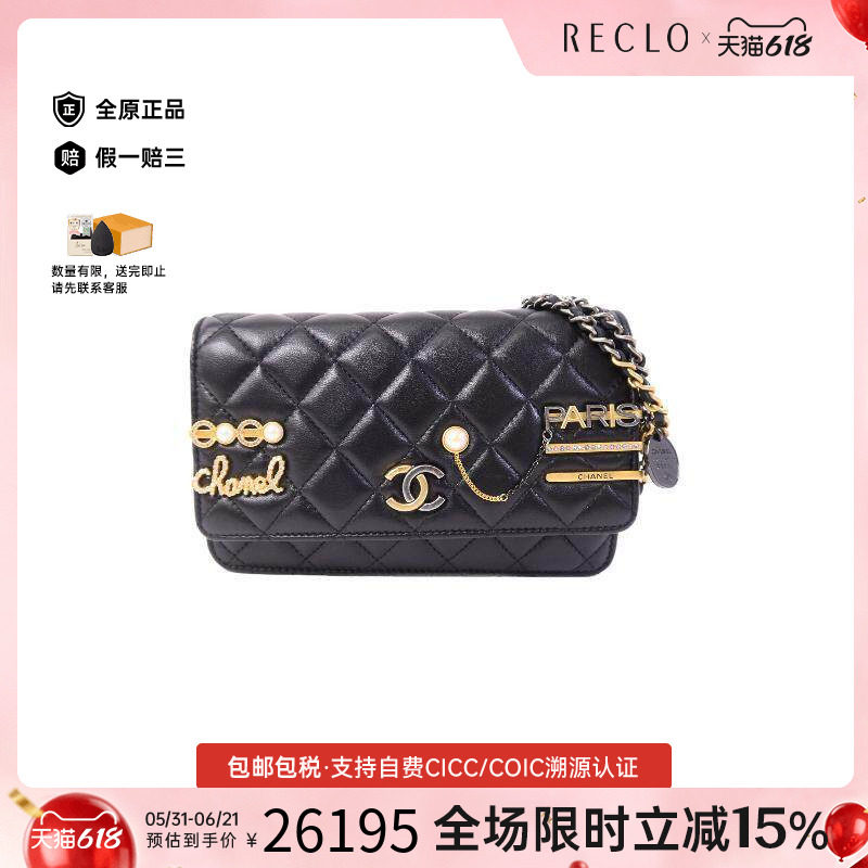 中古Chanel香奈儿女包A级95新Wallet On Chain链条钱包WOC斜挎包