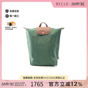 中古Longchamp珑骧女包S级99新背包/旅行背包双肩包双肩包正品