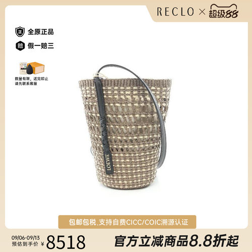 中古Loewe罗意威斜挎包
