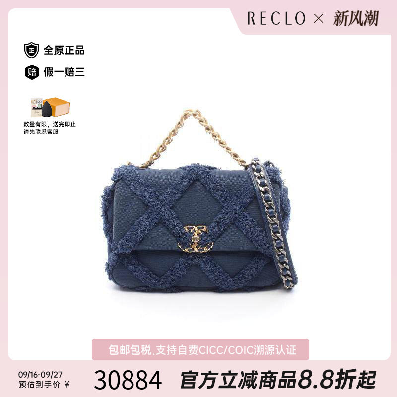 中古Chanel香奈儿斜挎包