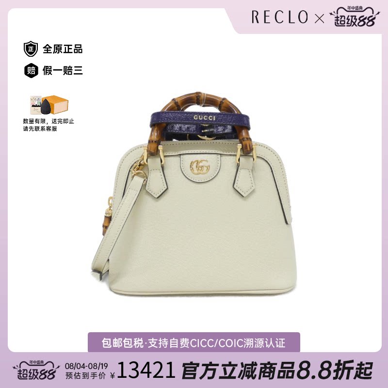 中古GUCCI古驰女包斜挎包