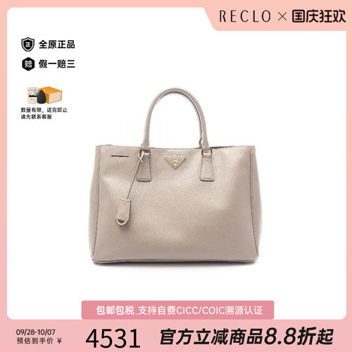 中古Prada普拉达托特包