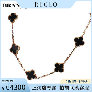 「9.5新」VCA(梵克雅宝)VINTAGE ALHAMBRA 10图案18K黄金42cm