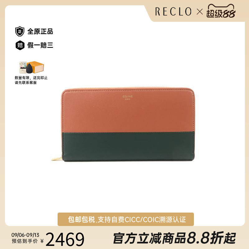 中古Celine赛琳长钱包レディース