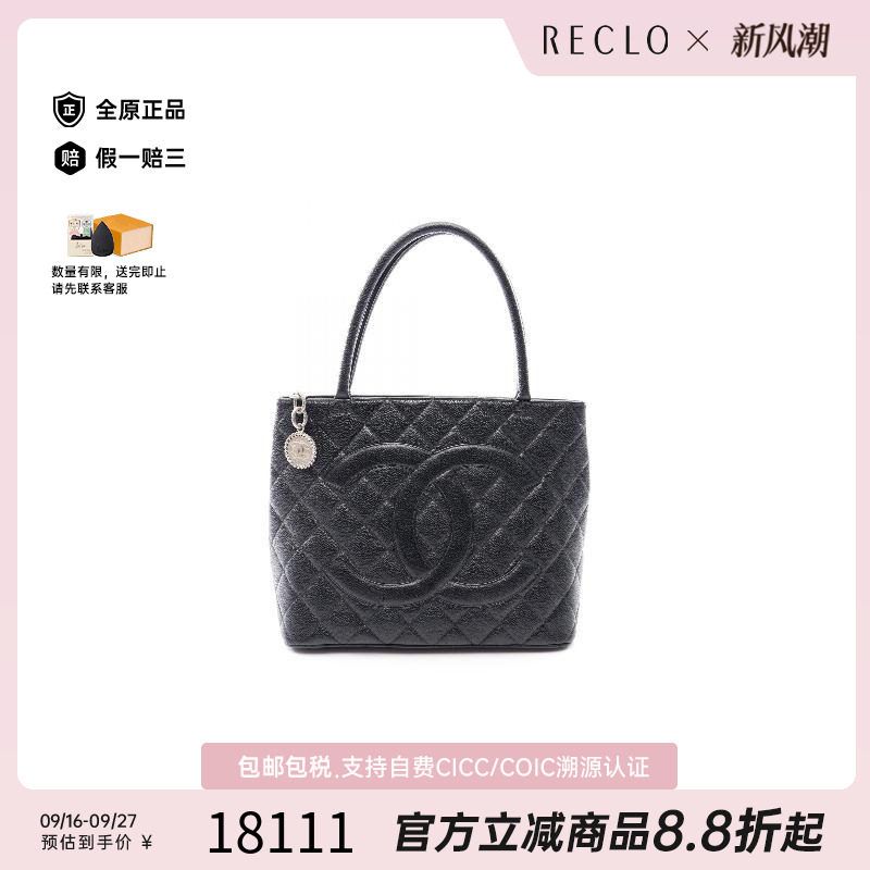 中古Chanel香奈儿托特包