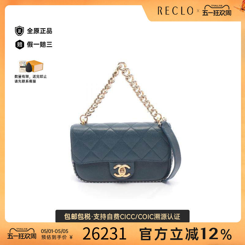 中古Chanel香奈儿女包A级95新chain shoulder链条肩带牛皮斜挎包