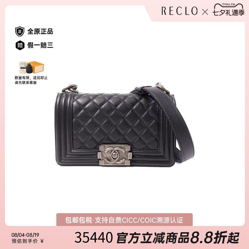 中古Chanel香奈儿斜挎包